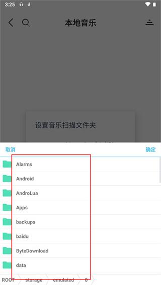 魔音音乐怎么导入歌单