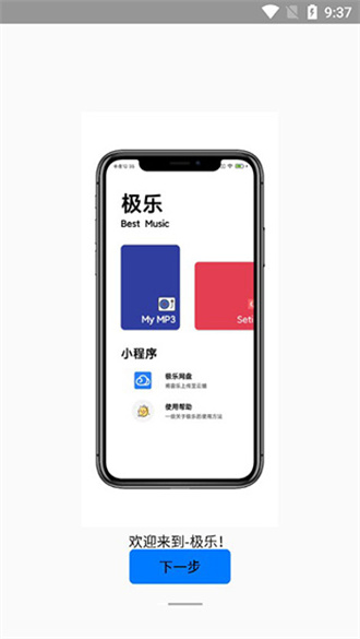 极乐音乐怎么用