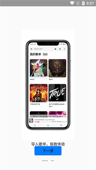 极乐音乐怎么用
