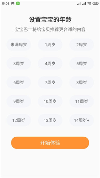 宝宝巴士快乐启蒙怎么用