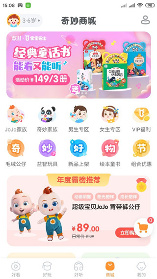 宝宝巴士快乐启蒙怎么用