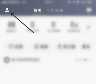 滴滴车主怎么提现