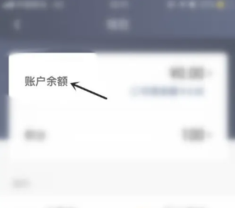 滴滴车主怎么提现