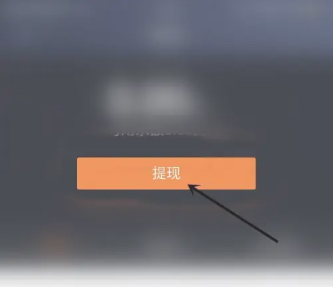 滴滴车主怎么提现