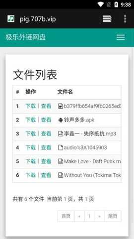 极乐音乐 16.0.1 最新版本 3