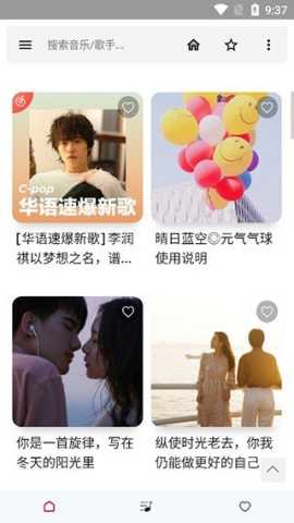 极乐音乐 16.0.1 最新版本 2