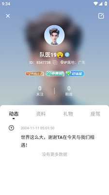 KIKI开黑 1.5.6 官方版 2