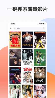 南瓜电影极速版 1.4.3 最新版 3