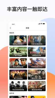 南瓜电影极速版 1.4.3 最新版 1