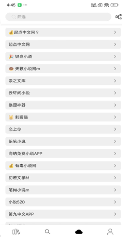 全网小说采集器 2.6.0 手机版 2