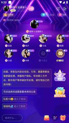 KIKI开黑 1.5.6 官方版 3