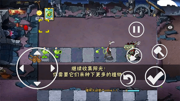 植物大战僵尸秦始皇陵pak v1.1.1 最新版 1