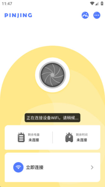 品敬 v1.1.6 最新版 2