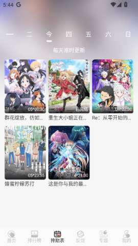 TrAni 1.1.1 安卓版 2
