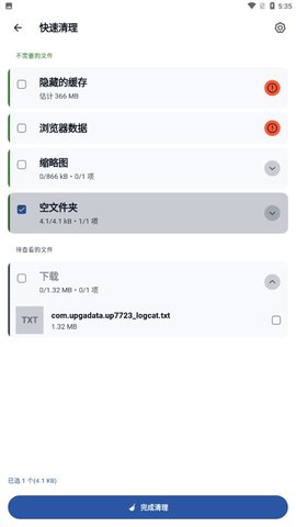 CCleaner怎么使用