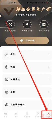 妙看怎么提现