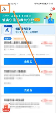 达达秒送骑士怎么提现