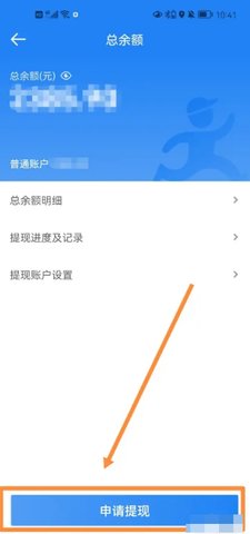 达达秒送骑士怎么提现