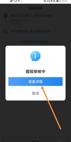 达达秒送骑士怎么提现