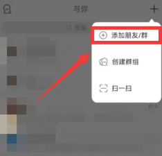 与你app怎么找组织