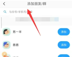 与你app怎么找组织