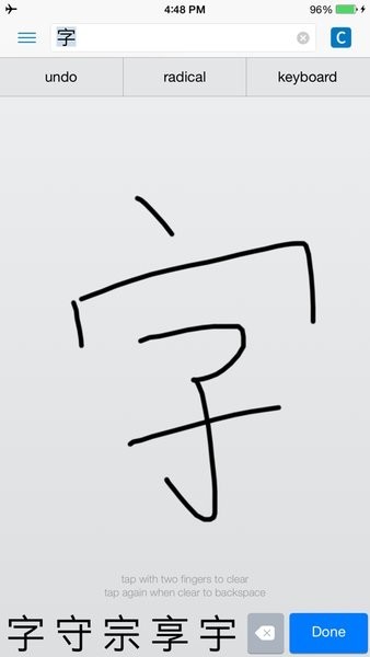 pleco汉语字典 v3.2.92 官方版 1
