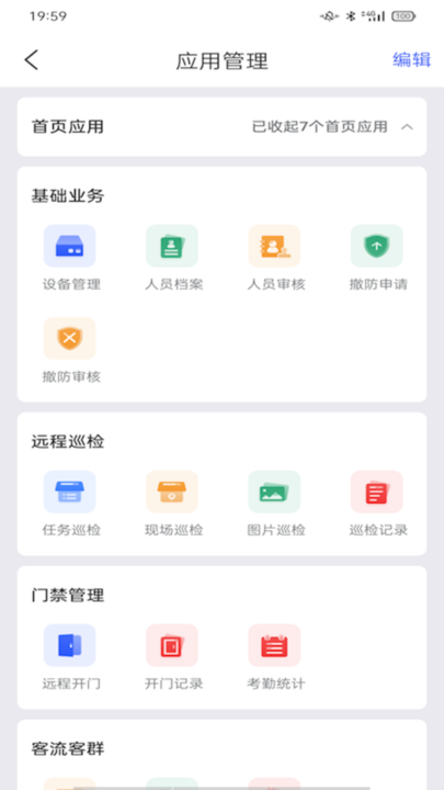 大华云睿 v2.001.0000088 最新版 3