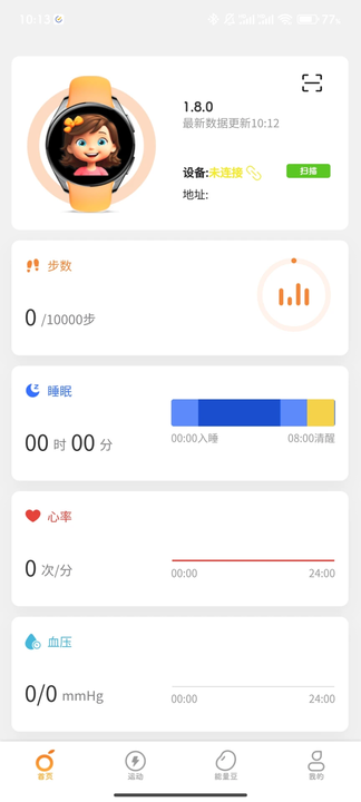 魔桔运动 v1.8.3 安卓版 2