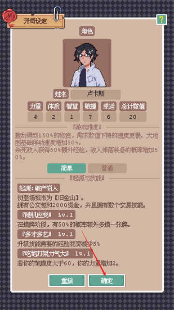 废土新世界 v1.0 官方版 3
