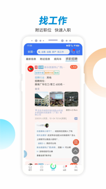 掌桂同城 v1.0 最新版 2