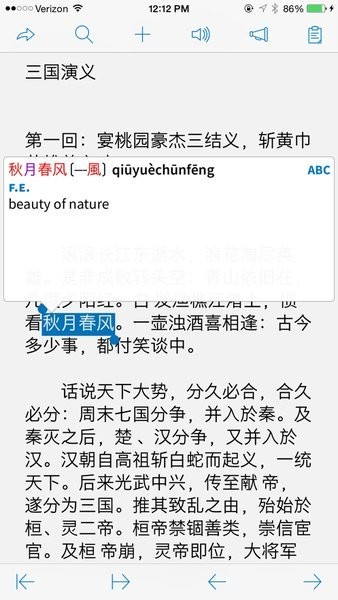 pleco汉语字典 v3.2.92 官方版 2