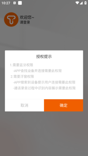 iTWS v1.15.56 安卓版 2