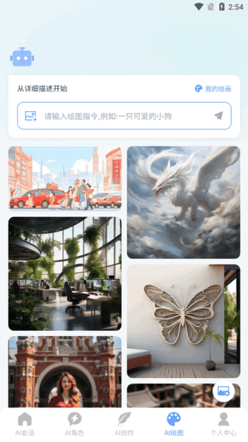 海鲸ai v2.0.3 手机版 3