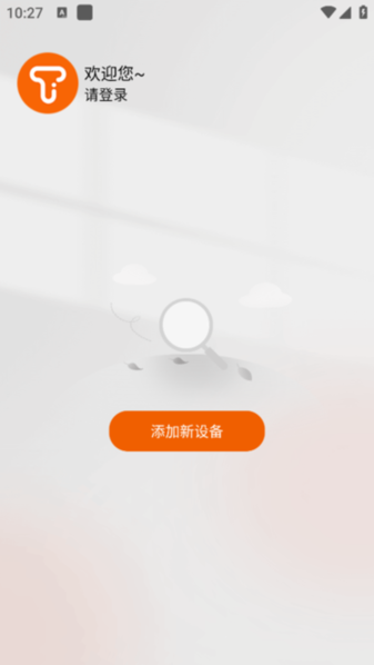 iTWS v1.15.56 安卓版 1