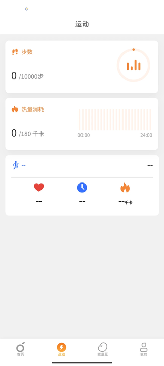 魔桔运动 v1.8.3 安卓版 3
