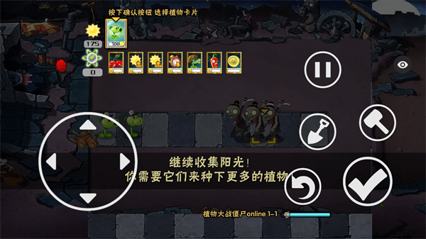 植物大战僵尸秦始皇陵pak v1.1.1 最新版 3