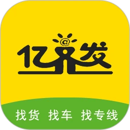 亿齐发物流网app下载-亿齐发物流专线平台