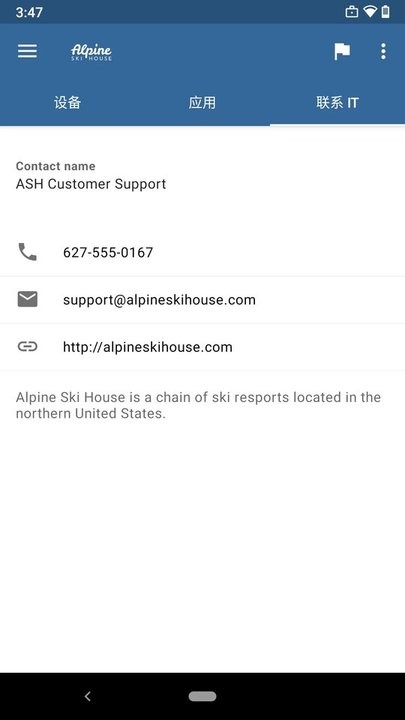 微软公司门户 v5.0.6484.0 安卓版 3