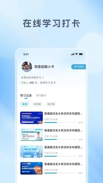 硅碳鼠 v1.1.7 官方版 3