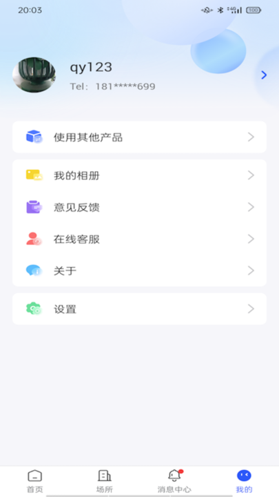大华云睿 v2.001.0000088 最新版 1
