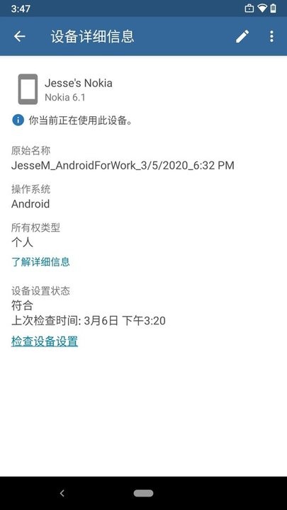 微软公司门户 v5.0.6484.0 安卓版 2