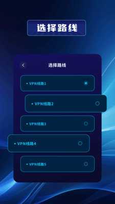 安易加速器 1.2 手机版 1