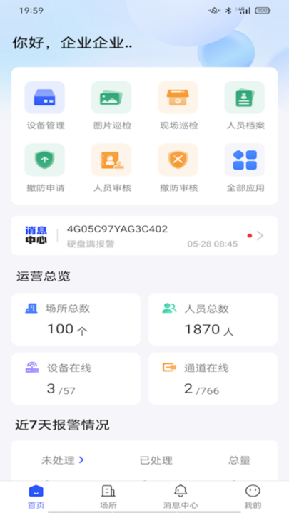 大华云睿 v2.001.0000088 最新版 2