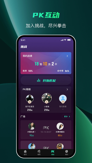 麦兔拳击 v1.5.6 安卓版 2