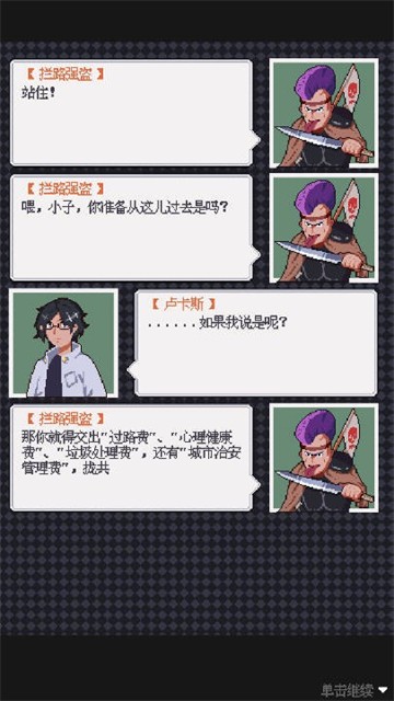 废土新世界 v1.0 官方版 2
