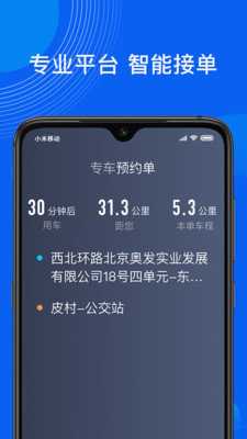 雷利出行司机端 6.20.0.0001 官方版 2
