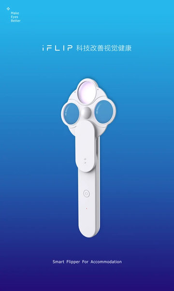 iFLIP智转 v5.0.5 最新版 3