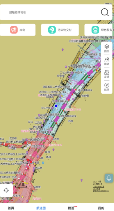 长江e+ v1.1.2 安卓版 2