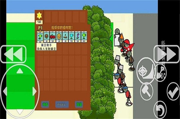 植物大战僵尸涂鸦版 v114514 最新版 2