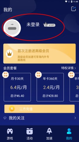 好猫加速器如何加速游戏
